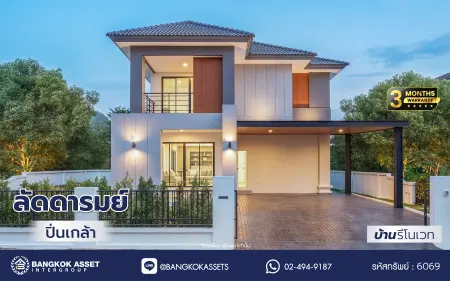 บ้านรีโนเวทใหม่ โครงการ ลัดดารมย์ ปิ่นเกล้า บ้านเดี่ยวจากแบรนด์ Q.House บนเนื้อที่กว้างขวางถึง 85.5 ตร.ว. พื้นที่ใช้สอย 207.61 ตร.ม. ฟังก์ชัน 3 ห้องนอน 3 ห้องน้ำ จอดรถได้ 2 คัน ติดถนนกาญจนาภิเษก ใกล้ห้างเซ็นทรัล เวสต์เกต, ทางด่วน "กาญจนาภิเษก" และรถไฟฟ้าสายสีม่วง "สถานีตลาดบางใหญ่"